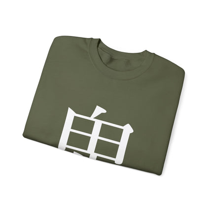 "Oni - 鬼" Japanese Kanji Unisex Heavy Blend™ Crewneck Sweatshirt | Oni Demon Force