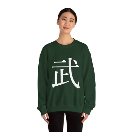 "Bu - 武" Japanese Kanji Unisex Heavy Blend™ Crewneck Sweatshirt |  Martial Power and Discipline