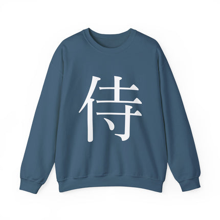 "Samurai - 侍" Japanese Kanji Unisex Heavy Blend™ Crewneck Sweatshirt  | Samurai Warrior Code