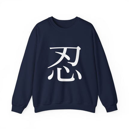 "Shinobi - 忍" Japanese Kanji Unisex Heavy Blend™ Crewneck Sweatshirt  | Ninja Spirit of Stealth