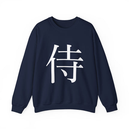 "Samurai - 侍" Japanese Kanji Unisex Heavy Blend™ Crewneck Sweatshirt  | Samurai Warrior Code
