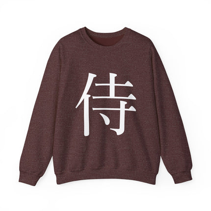 "Samurai - 侍" Japanese Kanji Unisex Heavy Blend™ Crewneck Sweatshirt  | Samurai Warrior Code