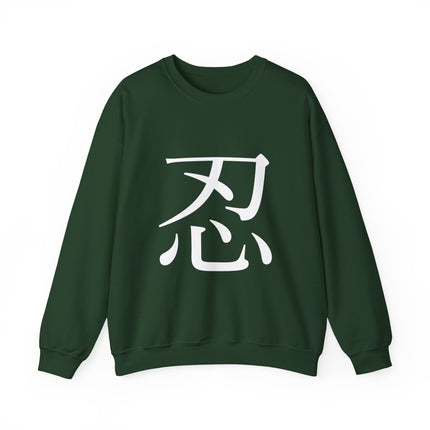 "Shinobi - 忍" Japanese Kanji Unisex Heavy Blend™ Crewneck Sweatshirt  | Ninja Spirit of Stealth