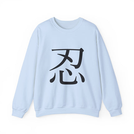 "Shinobi - 忍" Japanese Kanji Unisex Heavy Blend™ Crewneck Sweatshirt  | Ninja Spirit of Stealth