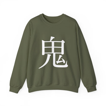 "Oni - 鬼" Japanese Kanji Unisex Heavy Blend™ Crewneck Sweatshirt | Oni Demon Force