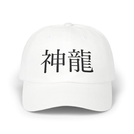 Shinryu Kanji Cap | Divine Dragon Mythology Hat