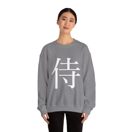 "Samurai - 侍" Japanese Kanji Unisex Heavy Blend™ Crewneck Sweatshirt  | Samurai Warrior Code