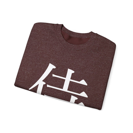 "Samurai - 侍" Japanese Kanji Unisex Heavy Blend™ Crewneck Sweatshirt  | Samurai Warrior Code