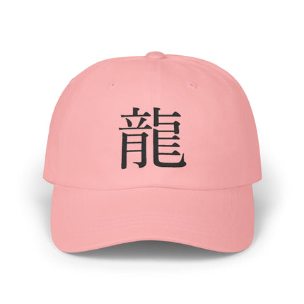 "Ryu - 龍" Japanese Kanji Embroidered Classic Dad Cap | Dragon Power Symbol