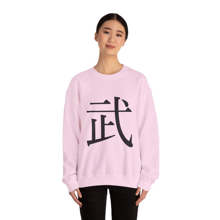 "Bu - 武" Japanese Kanji Unisex Heavy Blend™ Crewneck Sweatshirt |  Martial Power and Discipline