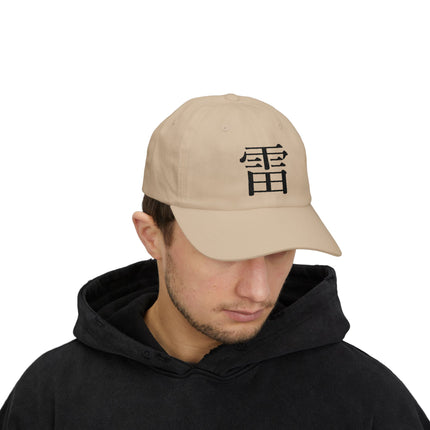 "Rai - 雷" Japanese Kanji Embroidered Classic Dad Cap | Thunder Energy Symbol