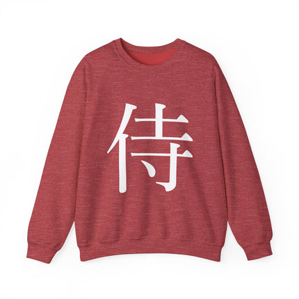 "Samurai - 侍" Japanese Kanji Unisex Heavy Blend™ Crewneck Sweatshirt  | Samurai Warrior Code
