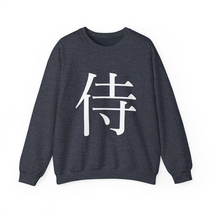 "Samurai - 侍" Japanese Kanji Unisex Heavy Blend™ Crewneck Sweatshirt  | Samurai Warrior Code