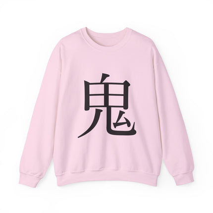 "Oni - 鬼" Japanese Kanji Unisex Heavy Blend™ Crewneck Sweatshirt | Oni Demon Force