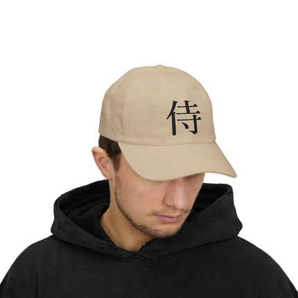 "Samurai - 侍" Japanese Kanji Embroidered Classic Dad Cap | Samurai Warrior Code