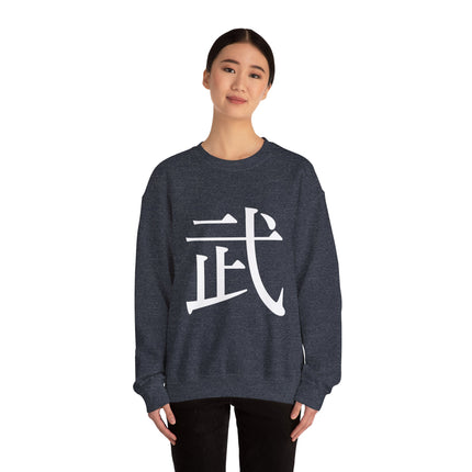 "Bu - 武" Japanese Kanji Unisex Heavy Blend™ Crewneck Sweatshirt |  Martial Power and Discipline