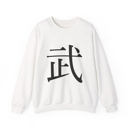 Bu - Japanese Kanji Sweatshirt | Martial Discipline Symbol
