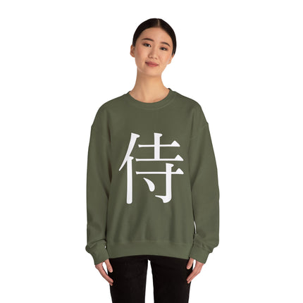 "Samurai - 侍" Japanese Kanji Unisex Heavy Blend™ Crewneck Sweatshirt  | Samurai Warrior Code