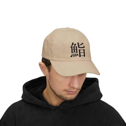 "Sushi - 鮨" Japanese Kanji Embroidered Classic Dad Cap | Sushi Minimal Streetwear