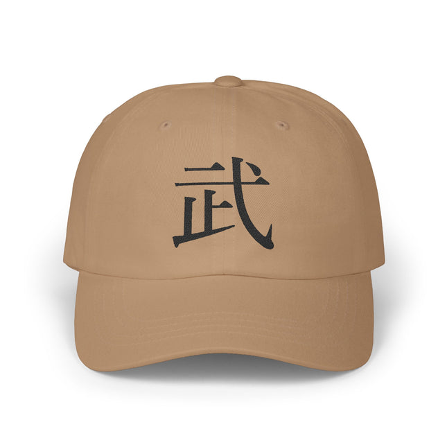 "Bu - 武" Japanese Kanji Embroidered Classic Dad Cap | Martial Power and Discipline