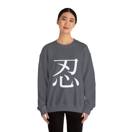 "Shinobi - 忍" Japanese Kanji Unisex Heavy Blend™ Crewneck Sweatshirt  | Ninja Spirit of Stealth