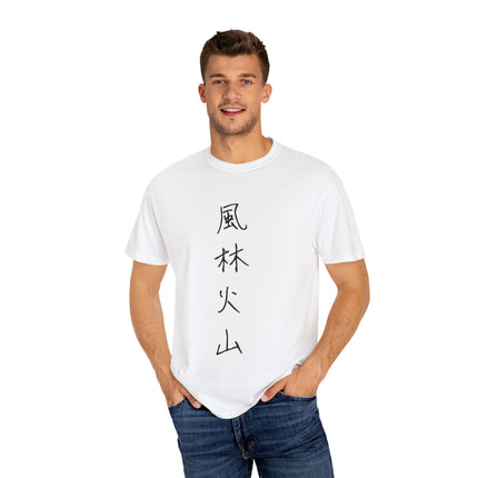 Kanji Yojijukugo Unisex Garment-Dyed T-shirt "風林火山 – fuurinkazan" | Swift and unshakable