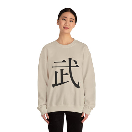 "Bu - 武" Japanese Kanji Unisex Heavy Blend™ Crewneck Sweatshirt |  Martial Power and Discipline