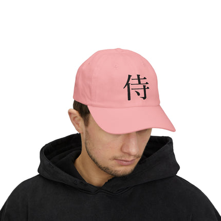 "Samurai - 侍" Japanese Kanji Embroidered Classic Dad Cap | Samurai Warrior Code