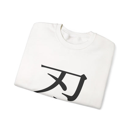 "Shinobi - 忍" Japanese Kanji Unisex Heavy Blend™ Crewneck Sweatshirt  | Ninja Spirit of Stealth