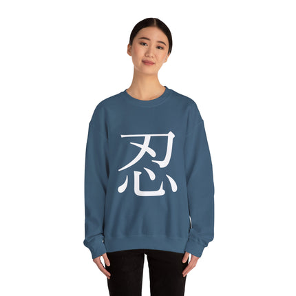 "Shinobi - 忍" Japanese Kanji Unisex Heavy Blend™ Crewneck Sweatshirt  | Ninja Spirit of Stealth