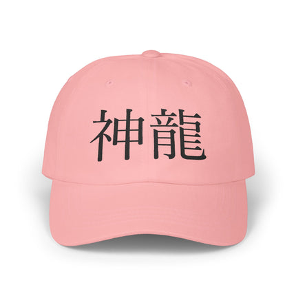 "Shinryu - 神龍" Japanese Kanji Embroidered Classic Dad Cap | Divine Dragon Mythology