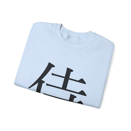 "Samurai - 侍" Japanese Kanji Unisex Heavy Blend™ Crewneck Sweatshirt  | Samurai Warrior Code