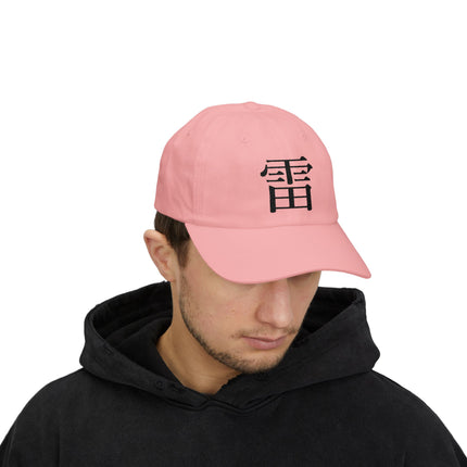 "Rai - 雷" Japanese Kanji Embroidered Classic Dad Cap | Thunder Energy Symbol