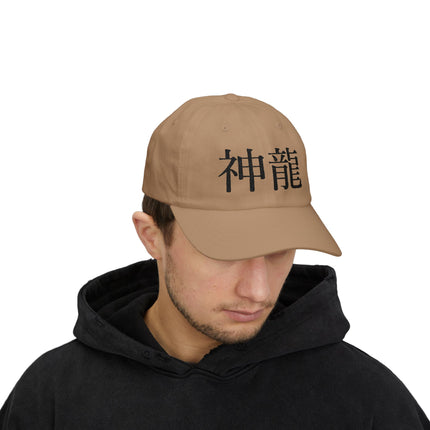 "Shinryu - 神龍" Japanese Kanji Embroidered Classic Dad Cap | Divine Dragon Mythology