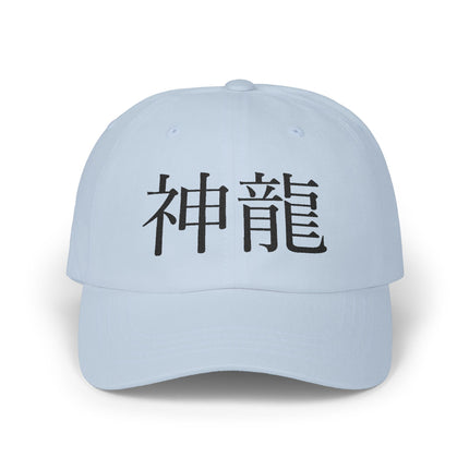 "Shinryu - 神龍" Japanese Kanji Embroidered Classic Dad Cap | Divine Dragon Mythology