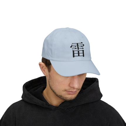 "Rai - 雷" Japanese Kanji Embroidered Classic Dad Cap | Thunder Energy Symbol
