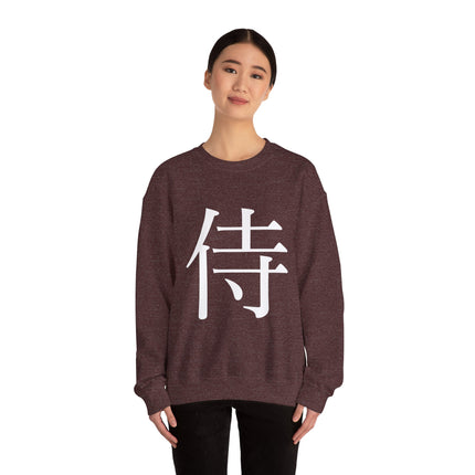 "Samurai - 侍" Japanese Kanji Unisex Heavy Blend™ Crewneck Sweatshirt  | Samurai Warrior Code