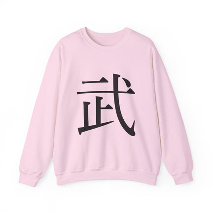 "Bu - 武" Japanese Kanji Unisex Heavy Blend™ Crewneck Sweatshirt |  Martial Power and Discipline