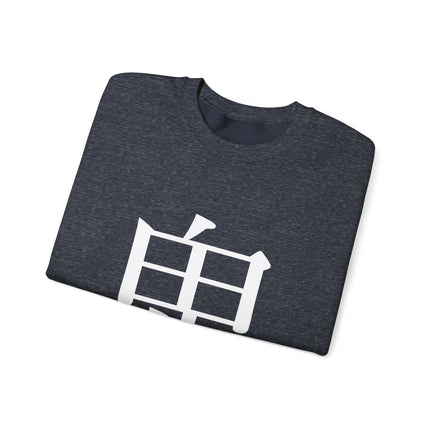 "Oni - 鬼" Japanese Kanji Unisex Heavy Blend™ Crewneck Sweatshirt | Oni Demon Force