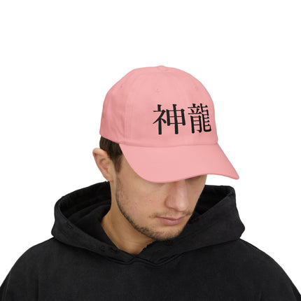"Shinryu - 神龍" Japanese Kanji Embroidered Classic Dad Cap | Divine Dragon Mythology