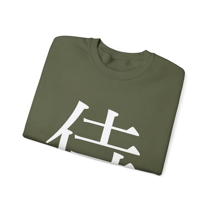 "Samurai - 侍" Japanese Kanji Unisex Heavy Blend™ Crewneck Sweatshirt  | Samurai Warrior Code