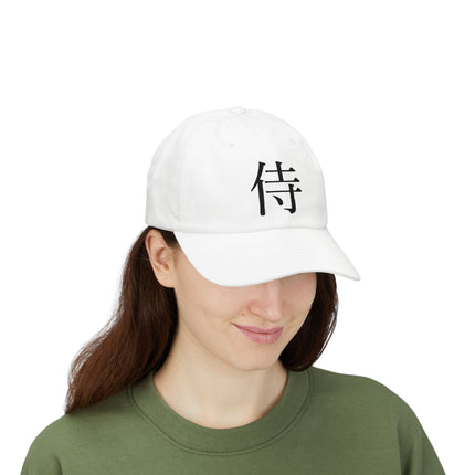 "Samurai - 侍" Japanese Kanji Embroidered Classic Dad Cap | Samurai Warrior Code