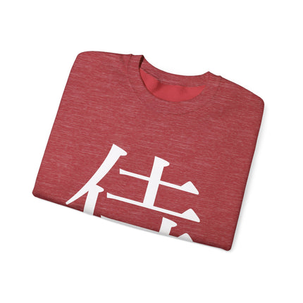 "Samurai - 侍" Japanese Kanji Unisex Heavy Blend™ Crewneck Sweatshirt  | Samurai Warrior Code