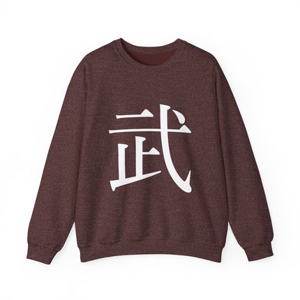 "Bu - 武" Japanese Kanji Unisex Heavy Blend™ Crewneck Sweatshirt |  Martial Power and Discipline