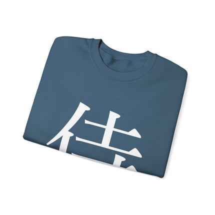 "Samurai - 侍" Japanese Kanji Unisex Heavy Blend™ Crewneck Sweatshirt  | Samurai Warrior Code