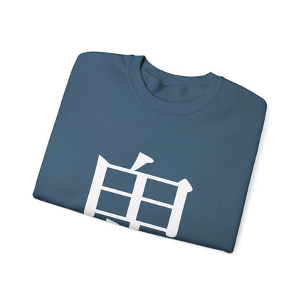 "Oni - 鬼" Japanese Kanji Unisex Heavy Blend™ Crewneck Sweatshirt | Oni Demon Force
