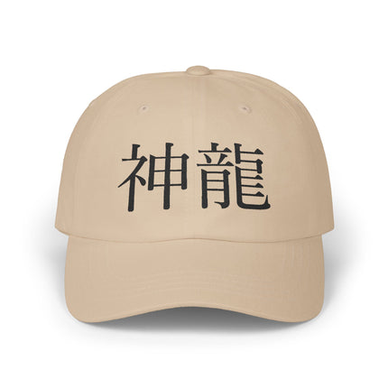 "Shinryu - 神龍" Japanese Kanji Embroidered Classic Dad Cap | Divine Dragon Mythology