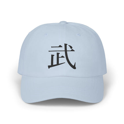 "Bu - 武" Japanese Kanji Embroidered Classic Dad Cap | Martial Power and Discipline