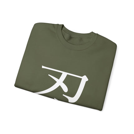 "Shinobi - 忍" Japanese Kanji Unisex Heavy Blend™ Crewneck Sweatshirt  | Ninja Spirit of Stealth