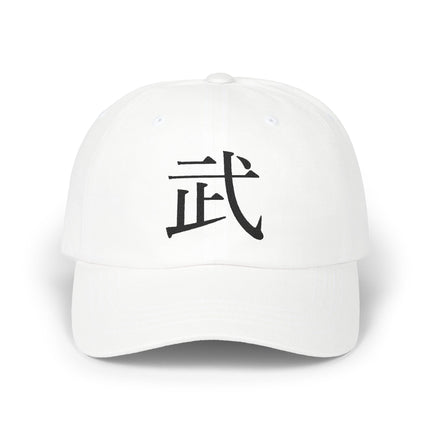 Bu Kanji Cap | Martial Discipline Streetwear Hat